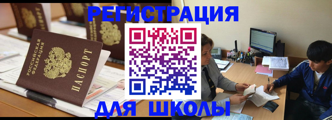 прописка гарантия в Томске