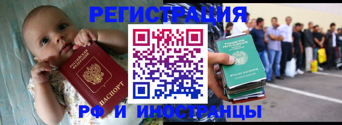 прописка в квартире в Томске