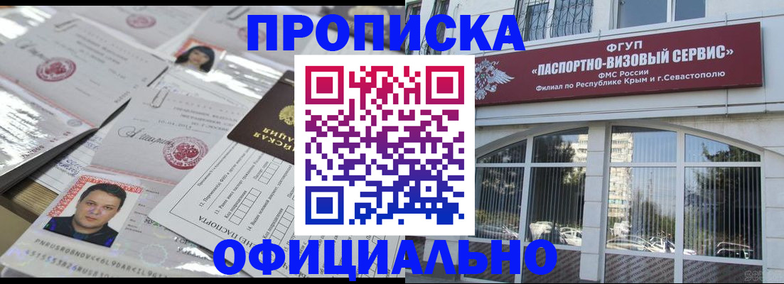 регистрация для дет. сада в Томске