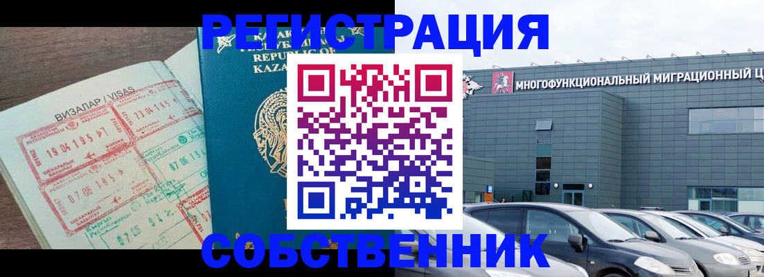 где прописаться в Томске